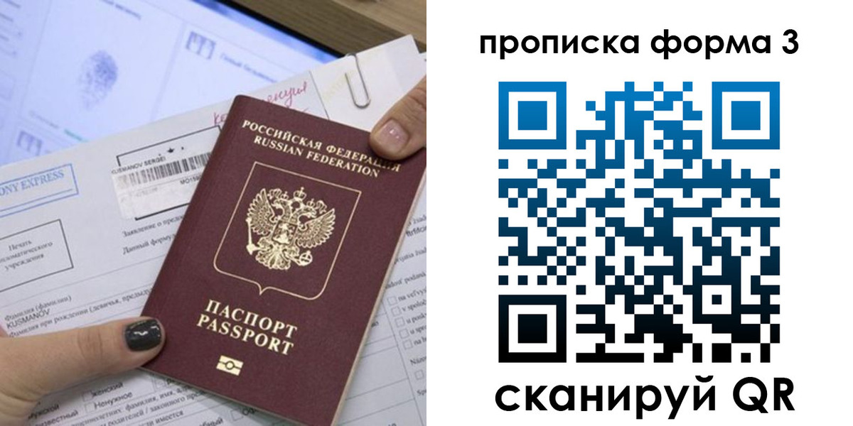 прописка для школы в Дагестане