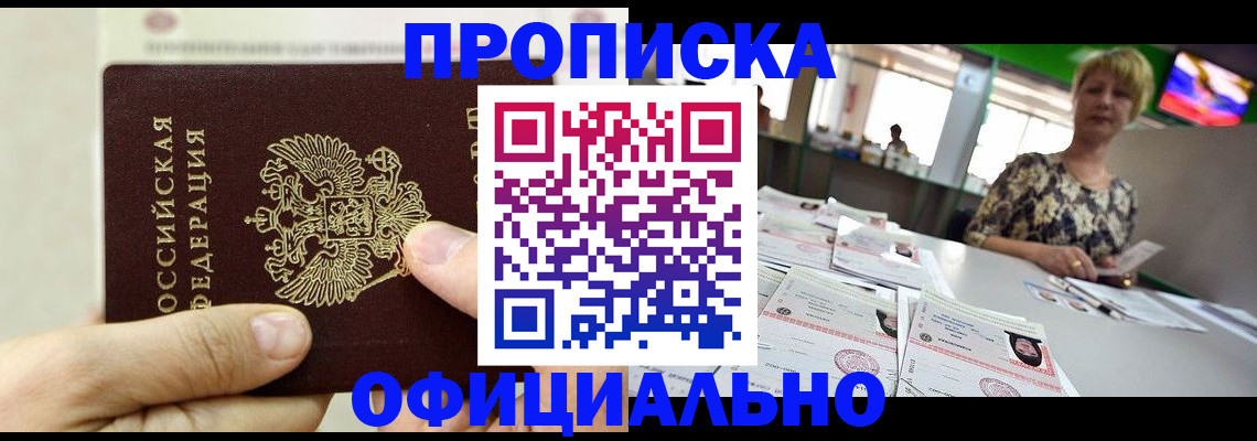 временная регистрация гарантия в Дагестане