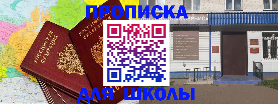 купить прописку в Дагестане