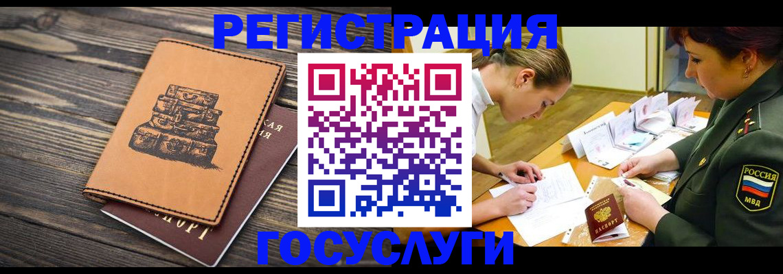 миграционный учет в Дагестане