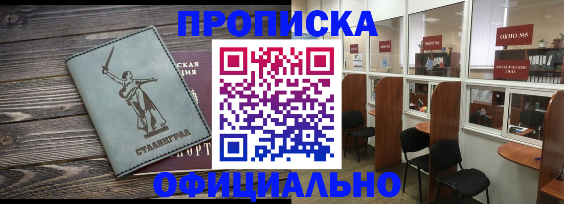 прописка поиск в Дагестане