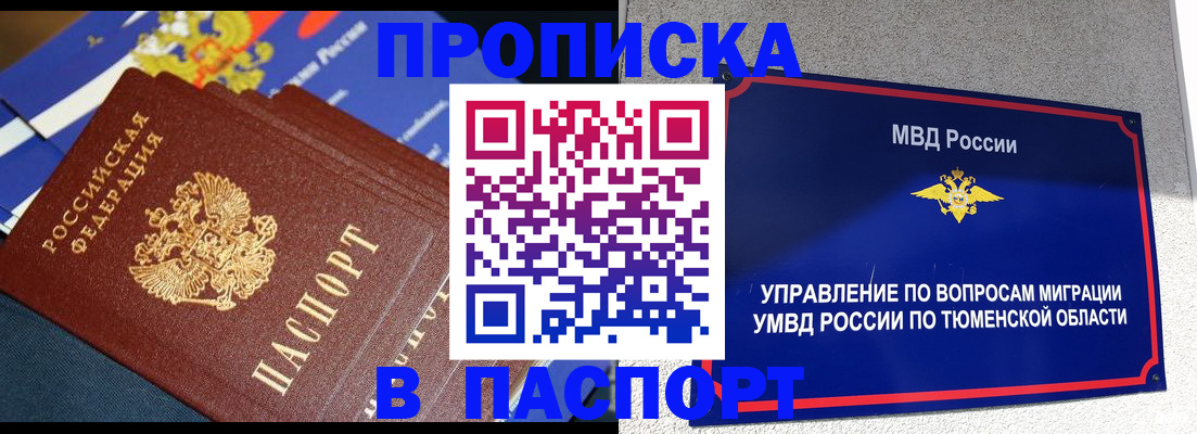 временная регистрация недорого в Дагестане